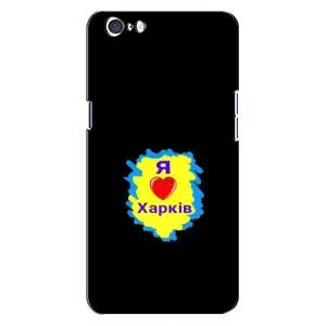 Чехлы силиконовые (Город Харьков) на Оппо А71 (I LOVE KHARKIV)