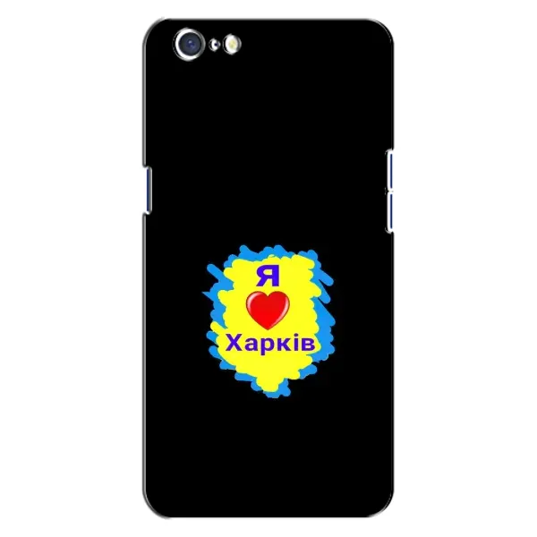 Чехол с рисунком «I LOVE KHARKIV» для OPPO A71 Чехол с рисунком «I LOVE KHARKIV» для OPPO A71