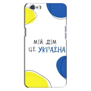 Чохли для Oppo A71 (Home - Україна) (Мій Дім)