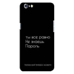 Чехол с прикольным текстом на Oppo A71 (Положи мой телефон)