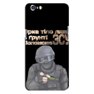 ЗСУ Чехлы (TPU) для Oppo A71 (Поможет ЗСУ)