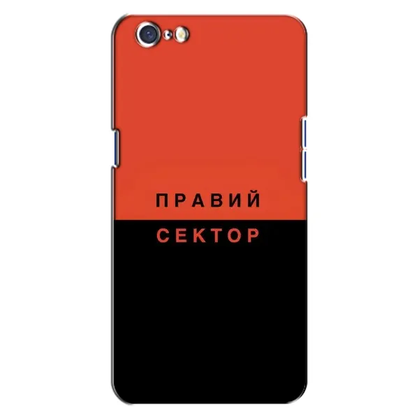 Чохол з малюнком «Правий Сектор» для OPPO A71 Чохол з малюнком «Правий Сектор» для OPPO A71
