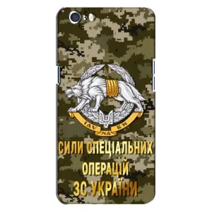 Чехлы на военную тематику для Oppo A71 (ССО ЗСУ)