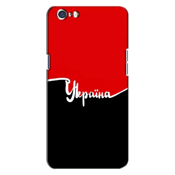 Чохол з малюнком «Україна УПА» для OPPO A71 Чохол з малюнком «Україна УПА» для OPPO A71