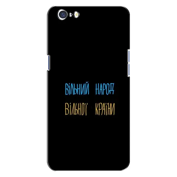 Чехол с рисунком «Все Буде» для OPPO A71