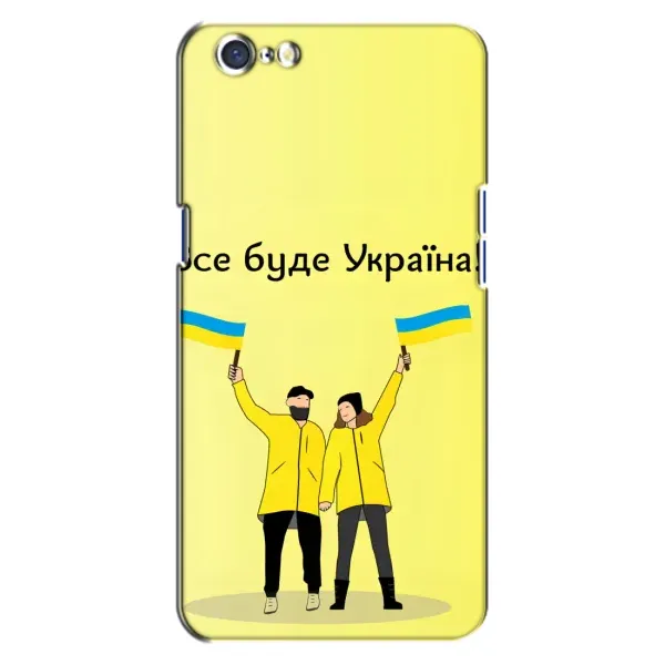 Чехол с рисунком «Все будет» для OPPO A71 Чехол с рисунком «Все будет» для OPPO A71