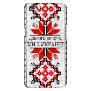 Силиконовый Чехол на Oppo A71 (Вышиванка Доброго вечера)