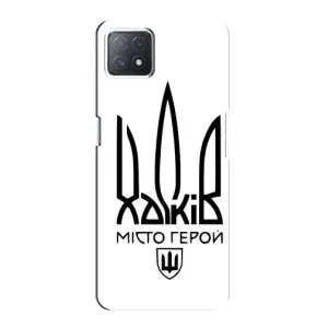 Чехлы силиконовые (Город Харьков) на Оппо А72 (5G) (Город герой)