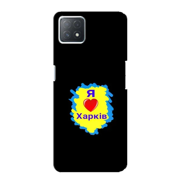 Чехол с рисунком «I LOVE KHARKIV» для OPPO A72 (5G) Чехол с рисунком «I LOVE KHARKIV» для OPPO A72 (5G)