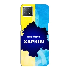 Чехлы силиконовые (Город Харьков) на Оппо А72 (5G) (Мой город Харьков)