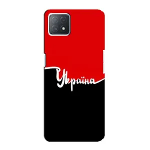 Чехлы УПА (Красно-Чёрный) на Oppo a72 (5G) (Украина УПА)