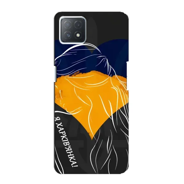 Чехол с рисунком «Я Харьковчанка» для OPPO A72 (5G) Чехол с рисунком «Я Харьковчанка» для OPPO A72 (5G)