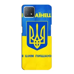Силиконовый Чехол на Oppo a72 (5G) (Я-Украина) (Я Украинец)