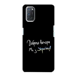 Силіконовий Чохол з картинкою для Oppo A72 (Доброго вечора)