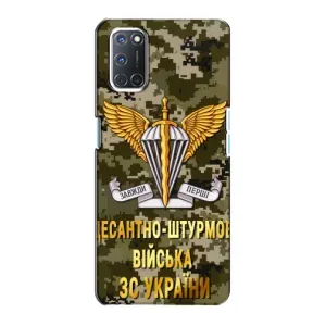 Чехлы на военную тематику для Oppo A72 (ДШВ ЗСУ)