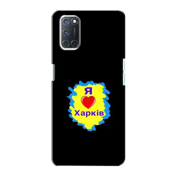 Чехол с рисунком «I LOVE KHARKIV» для OPPO A72 Чехол с рисунком «I LOVE KHARKIV» для OPPO A72