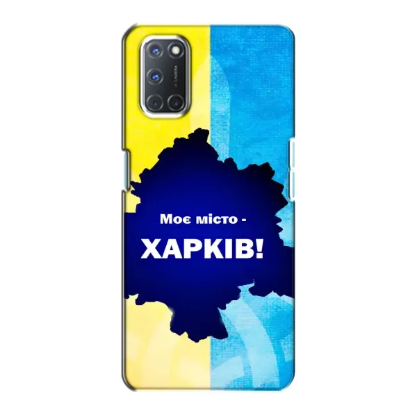 Чехол с рисунком «Мой город Харьков» для OPPO A72 Чехол с рисунком «Мой город Харьков» для OPPO A72
