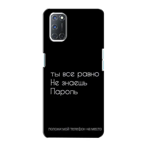 Чехол с рисунком «Положи мой телефон» для OPPO A72 Чехол с рисунком «Положи мой телефон» для OPPO A72