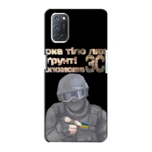 ЗСУ Чехлы (TPU) для Oppo A72 (Поможет ЗСУ)