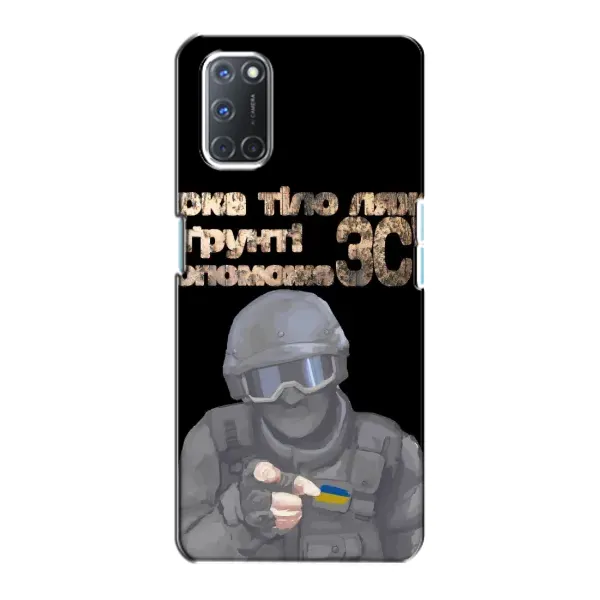 Чехол с рисунком «Поможет ЗСУ» для OPPO A72 Чехол с рисунком «Поможет ЗСУ» для OPPO A72