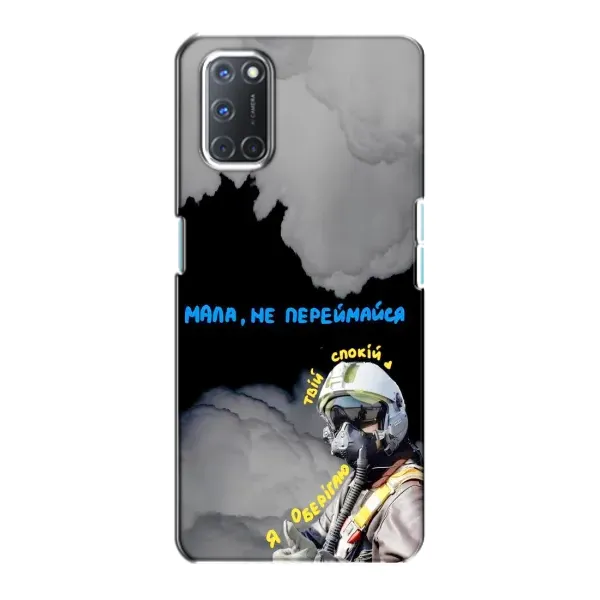 Чехол с рисунком «Призрак Киева» для OPPO A72 Чехол с рисунком «Призрак Киева» для OPPO A72
