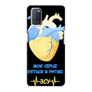 ЗСУ Чехлы (TPU) для Oppo A72 (Ритм ЗСУ)