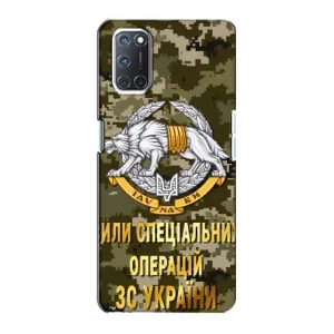 Чехлы на военную тематику для Oppo A72 (ССО ЗСУ)