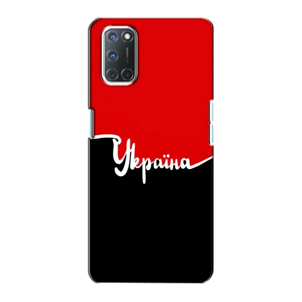 Чехол с рисунком «Украина УПА» для OPPO A72 Чехол с рисунком «Украина УПА» для OPPO A72