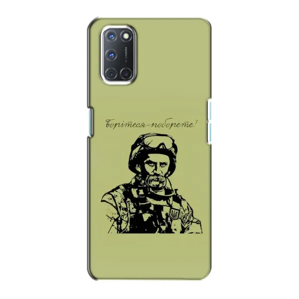 Чехол с рисунком «Воин Т.Шевченко» для OPPO A72 Чехол с рисунком «Воин Т.Шевченко» для OPPO A72
