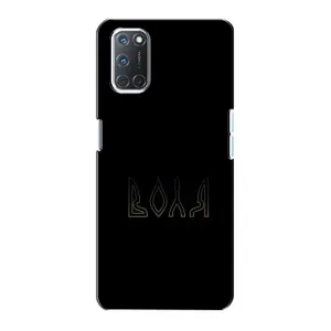 Чохли для Oppo A72  (Home - Україна) (Воля)