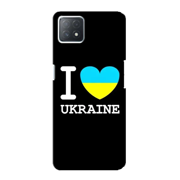 Чехол с рисунком «I Love Ukraine» для OPPO A73 (5G) Чехол с рисунком «I Love Ukraine» для OPPO A73 (5G)