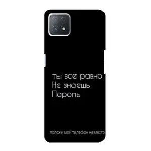Чохол з прикольним текстом на Oppo a73 (5G) (Поклади мій телефон)