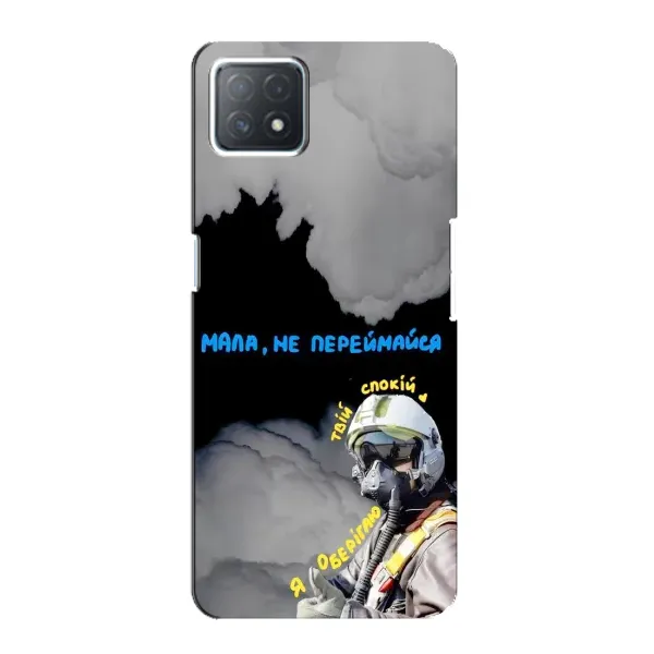 Чехол с рисунком «Призрак Киева» для OPPO A73 (5G) Чехол с рисунком «Призрак Киева» для OPPO A73 (5G)