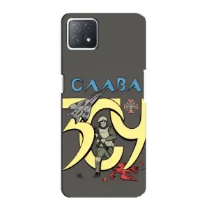 Чехлы с принтом (Воины ЗСУ) для Oppo a73 (5G) (Слава ЗСУ)