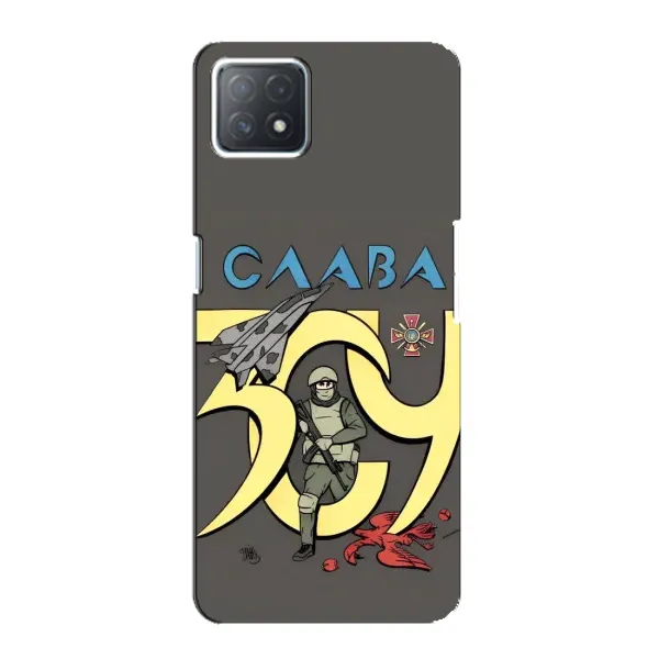 Чехол с рисунком «Слава ЗСУ» для OPPO A73 (5G) Чехол с рисунком «Слава ЗСУ» для OPPO A73 (5G)
