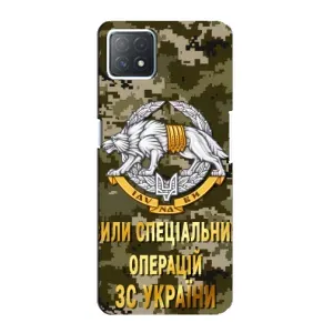 Чехлы на военную тематику для Oppo a73 (5G) (ССО ЗСУ)