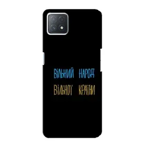 Силіконовий Чохол з картинкою для Oppo a73 (5G) (Все Буде)