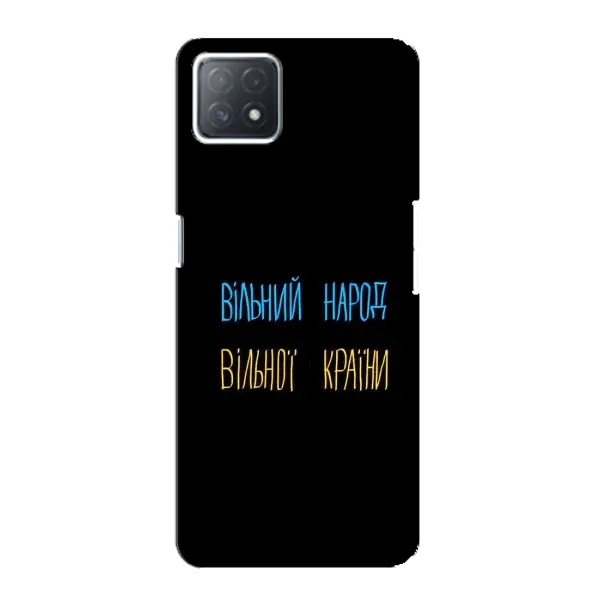 Чехол с рисунком «Все Буде» для OPPO A73 (5G)