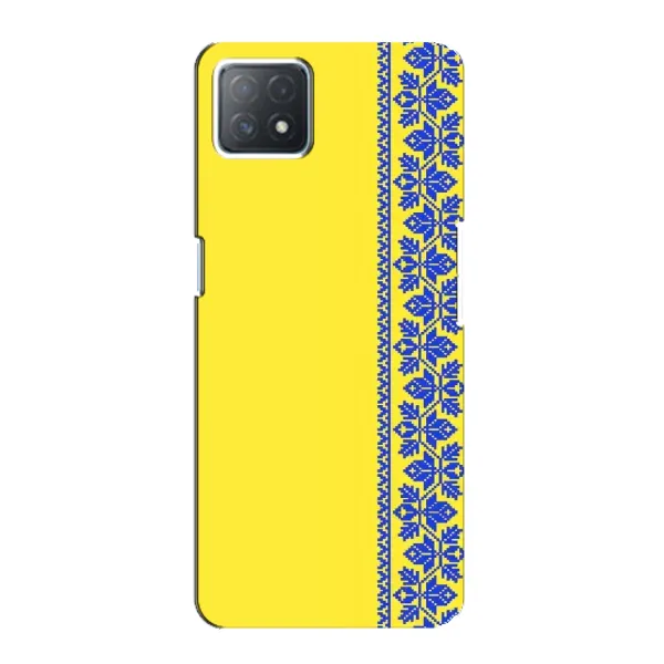 Чехол с рисунком «Вышиванка на желтом» для OPPO A73 (5G) Чехол с рисунком «Вышиванка на желтом» для OPPO A73 (5G)