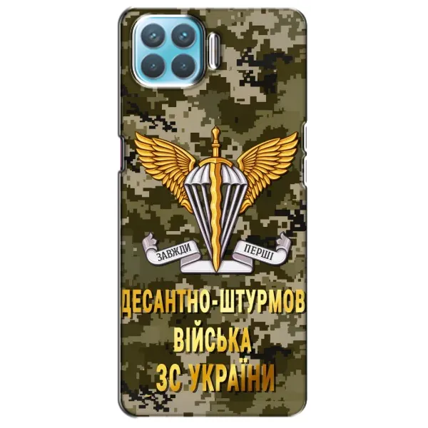 Чехол с рисунком «ДШВ ЗСУ» для OPPO A73 Чехол с рисунком «ДШВ ЗСУ» для OPPO A73