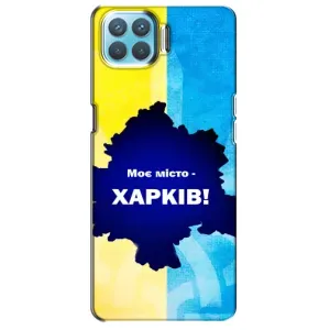 Чехлы силиконовые (Город Харьков) на Оппо А73 (Мой город Харьков)