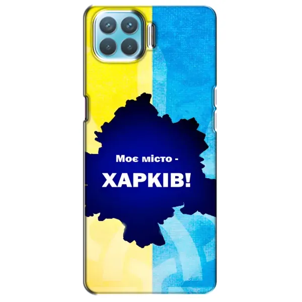 Чехол с рисунком «Мой город Харьков» для OPPO A73 Чехол с рисунком «Мой город Харьков» для OPPO A73