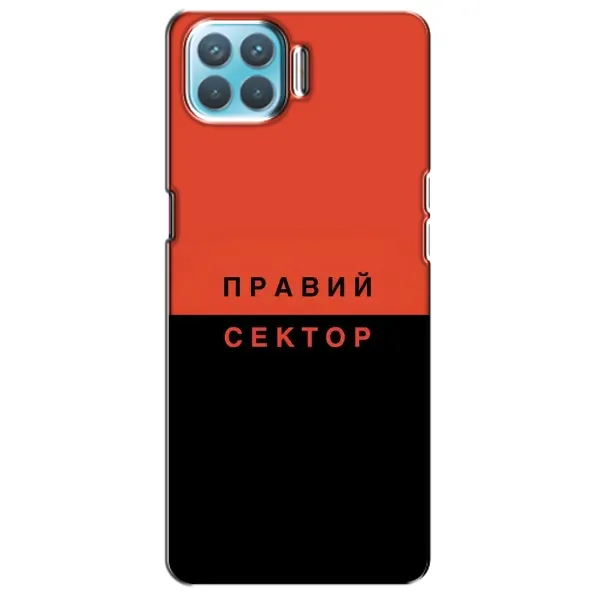 Чехол с рисунком «Правый Серктор» для OPPO A73 Чехол с рисунком «Правый Серктор» для OPPO A73