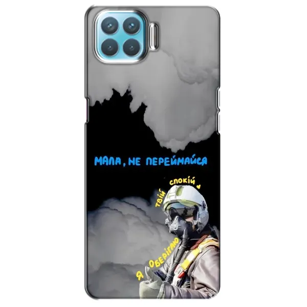Чехол с рисунком «Призрак Киева» для OPPO A73 Чехол с рисунком «Призрак Киева» для OPPO A73