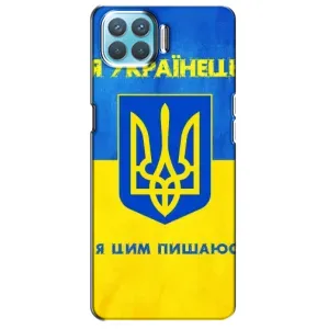 Силиконовый Чехол на Oppo A73 (Я-Украина) (Я Украинец)