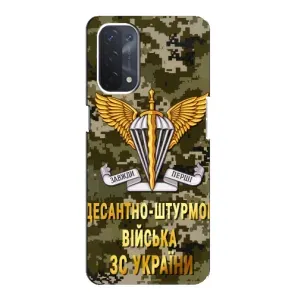Чехлы на военную тематику для Oppo a74 (5G) (ДШВ ЗСУ)