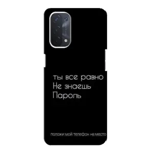 Чехол с прикольным текстом на Oppo a74 (5G) (Положи мой телефон)