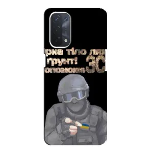 ЗСУ Чехлы (TPU) для Oppo a74 (5G) (Поможет ЗСУ)