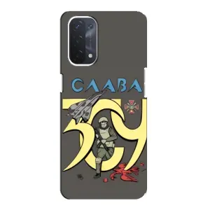 Чехлы с принтом (Воины ЗСУ) для Oppo a74 (5G) (Слава ЗСУ)