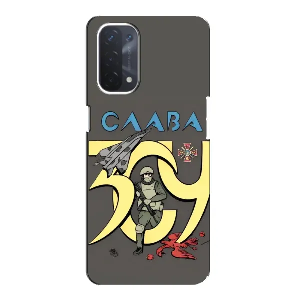 Чехол с рисунком «Слава ЗСУ» для OPPO A74 (5G) Чехол с рисунком «Слава ЗСУ» для OPPO A74 (5G)